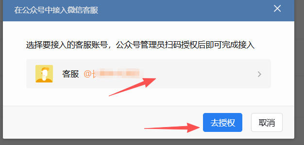 玉树藏族自治州|企业微信接入公众号服务号客服