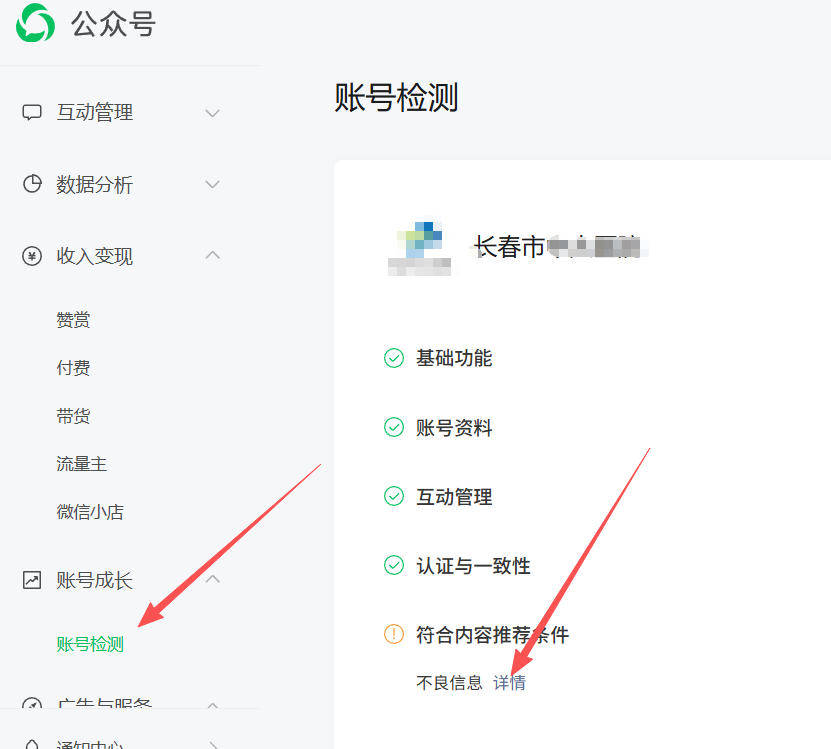玉树藏族自治州|公众号这3种引流不给你推荐