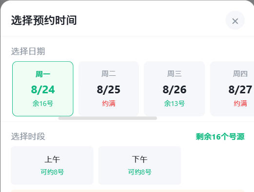 玉树藏族自治州|九层天医院预约挂号小程序系统源码
